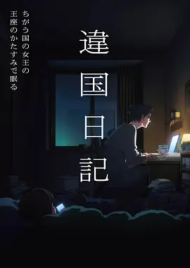 家庭电影推荐《河对岸的灯光》剧照